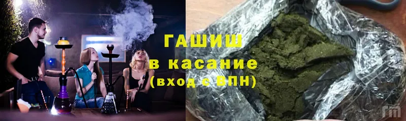 ГАШИШ Cannabis  Звенигород 